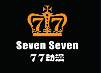 七七動漫